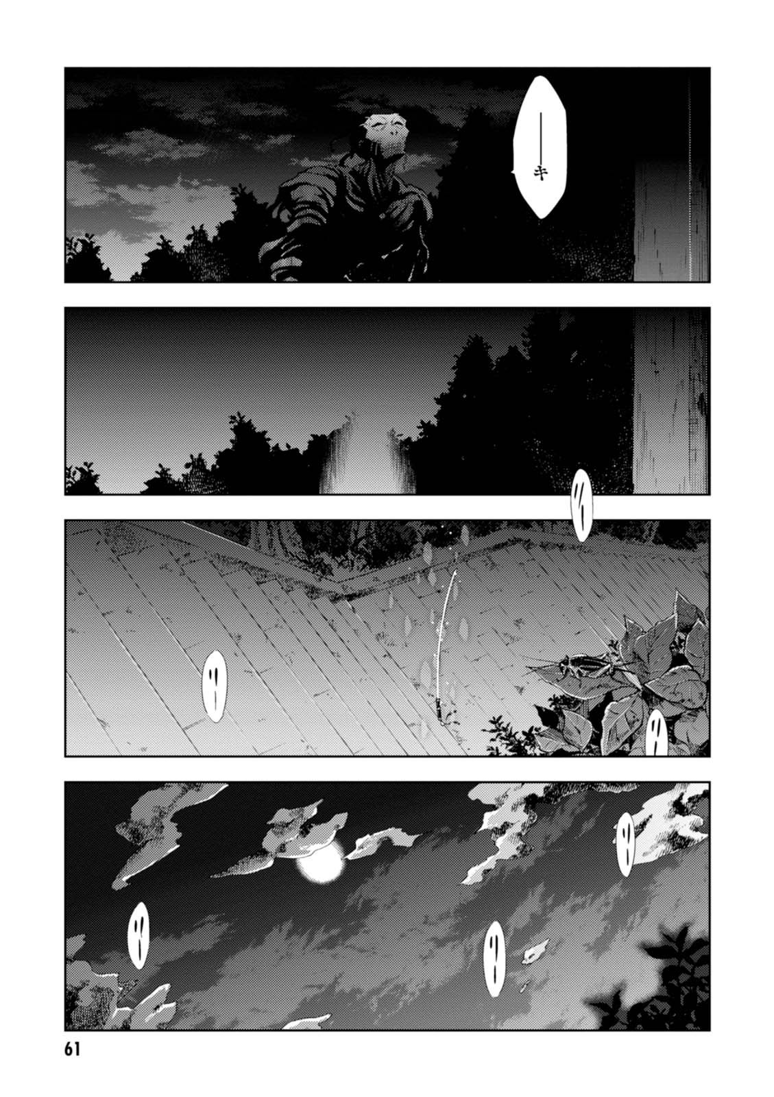 Fate/stay night (Heaven’s Feel) フェイト/ゼロ 第15話 - Trang 11
