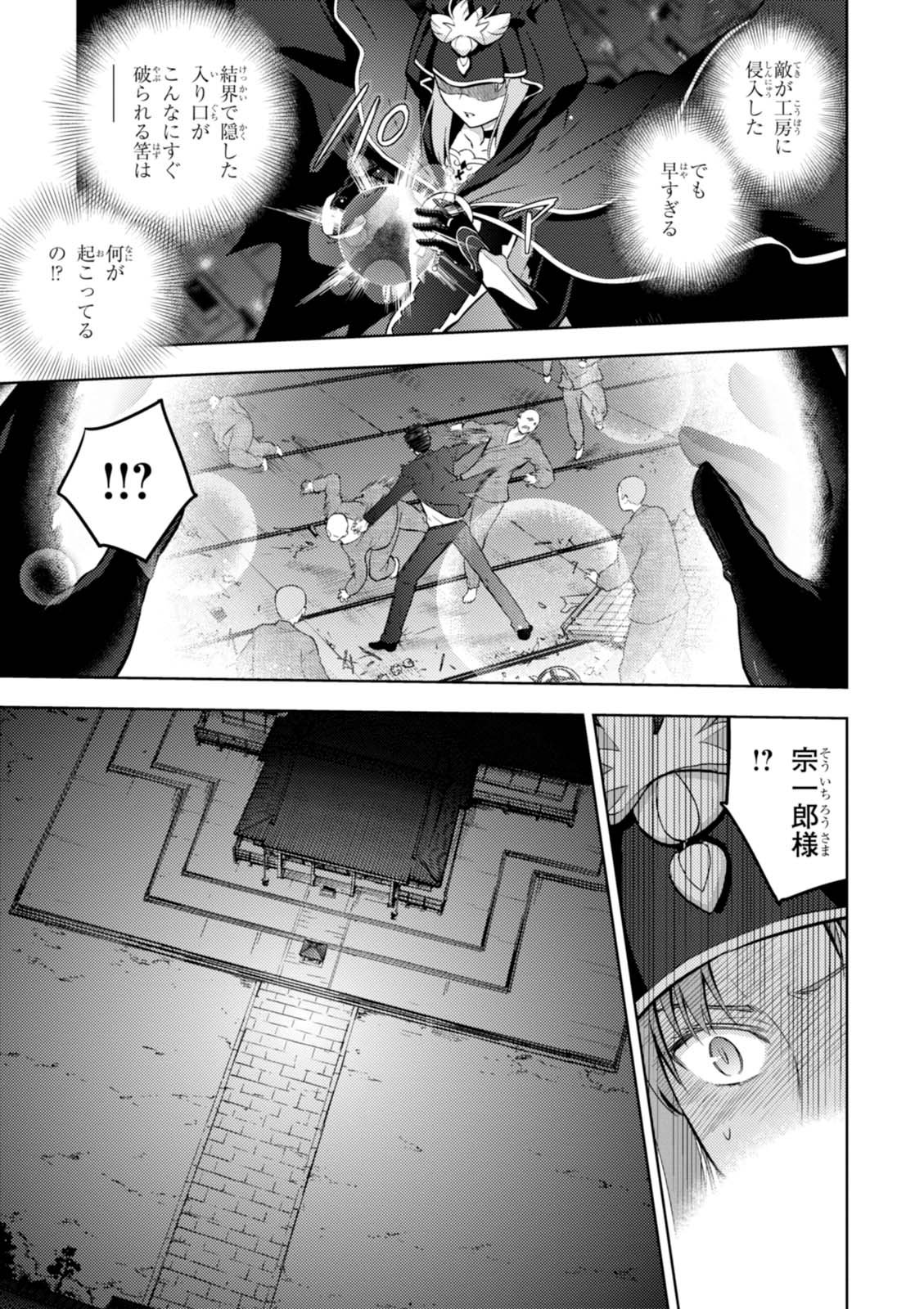 Fate/stay night (Heaven’s Feel) フェイト/ゼロ 第15話 - Trang 21