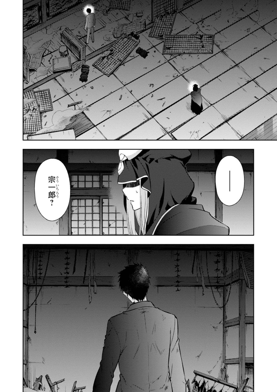 Fate/stay night (Heaven’s Feel) フェイト/ゼロ 第15話 - Trang 24