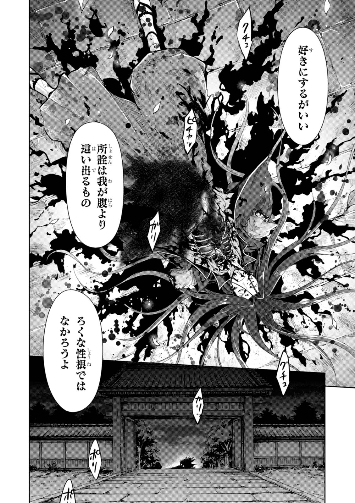 Fate/stay night (Heaven’s Feel) フェイト/ゼロ 第15話 - Trang 10