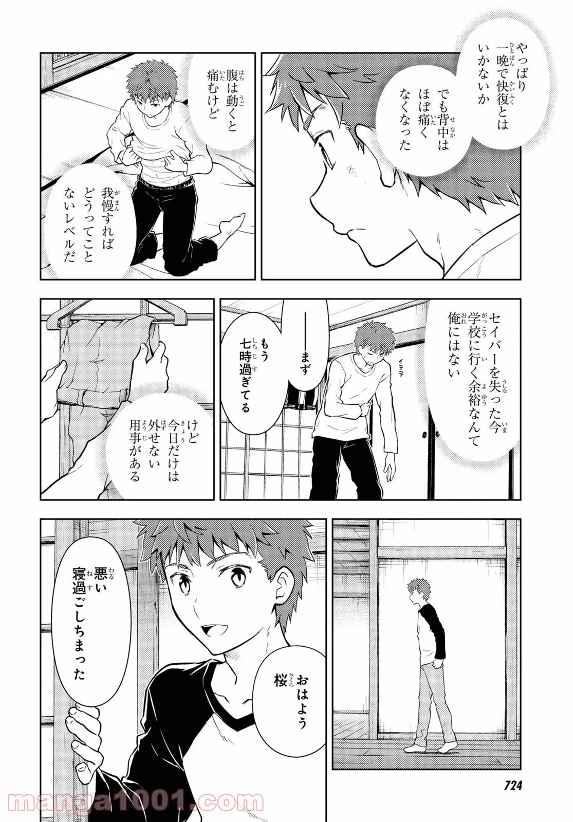 Fate/stay night (Heaven’s Feel) フェイト/ゼロ 第59話 - Trang 12