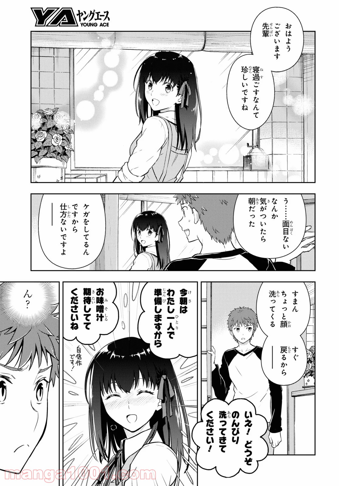 Fate/stay night (Heaven’s Feel) フェイト/ゼロ 第59話 - Trang 13