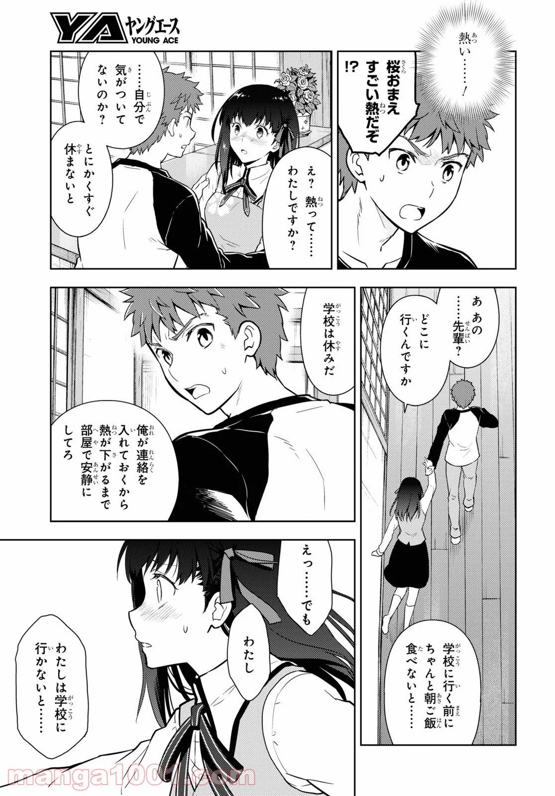 Fate/stay night (Heaven’s Feel) フェイト/ゼロ 第59話 - Trang 15