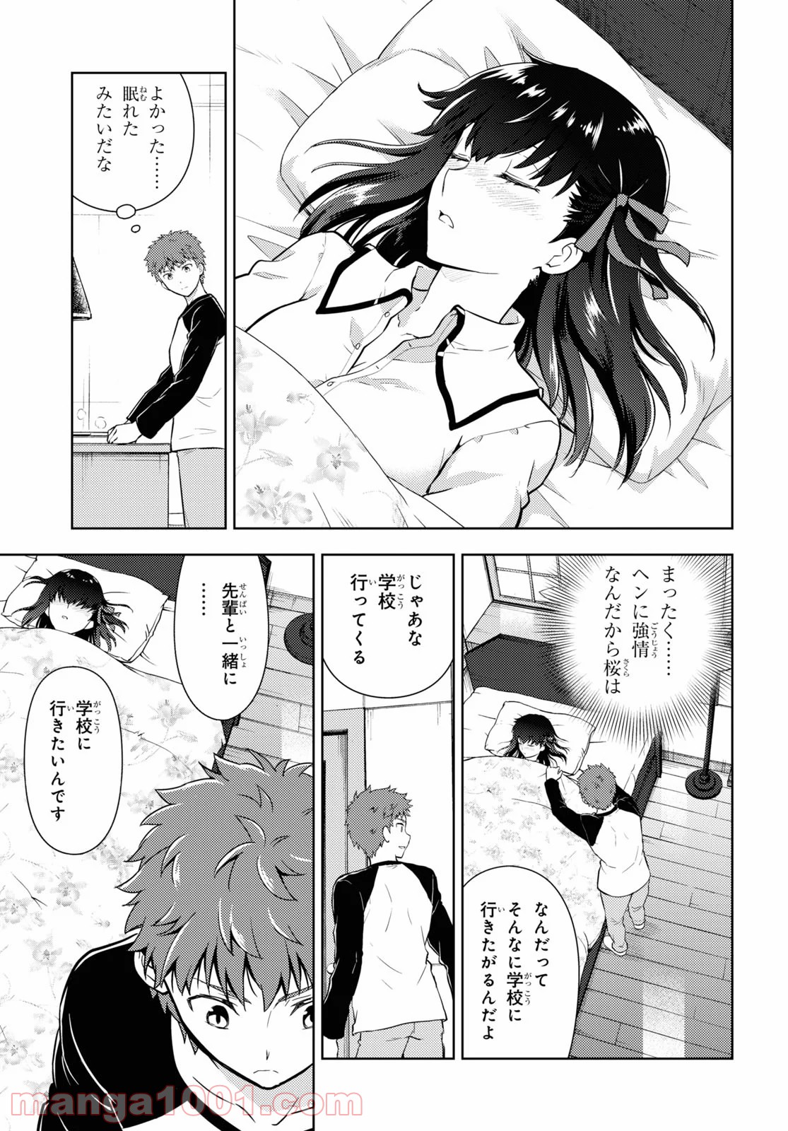 Fate/stay night (Heaven’s Feel) フェイト/ゼロ 第59話 - Trang 17