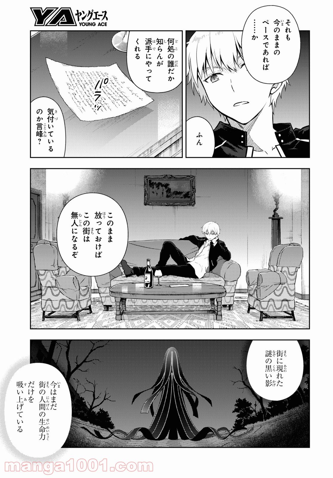 Fate/stay night (Heaven’s Feel) フェイト/ゼロ 第59話 - Trang 3