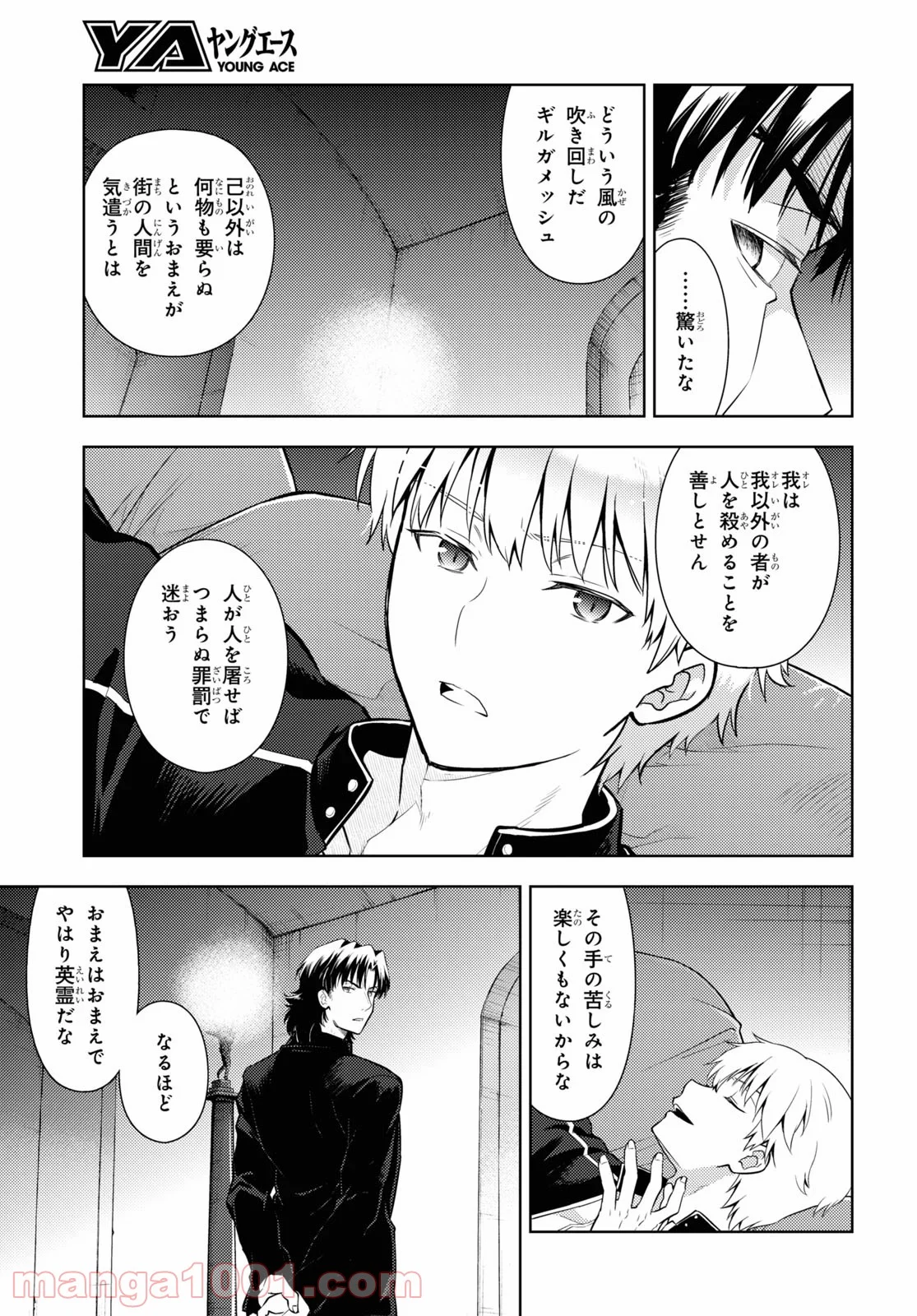 Fate/stay night (Heaven’s Feel) フェイト/ゼロ 第59話 - Trang 5