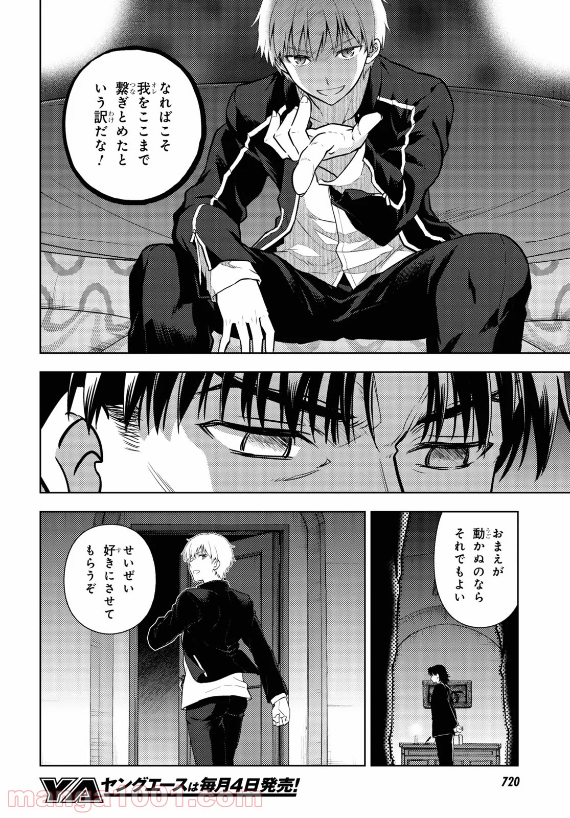 Fate/stay night (Heaven’s Feel) フェイト/ゼロ 第59話 - Trang 8