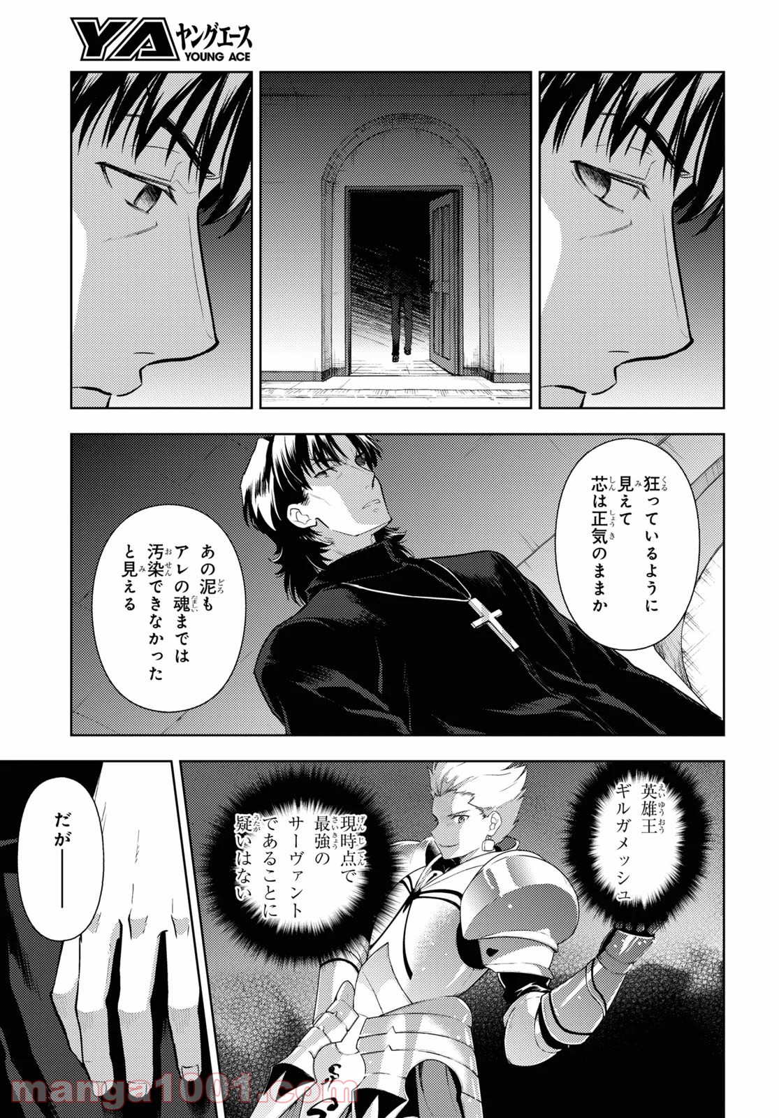 Fate/stay night (Heaven’s Feel) フェイト/ゼロ 第59話 - Trang 9