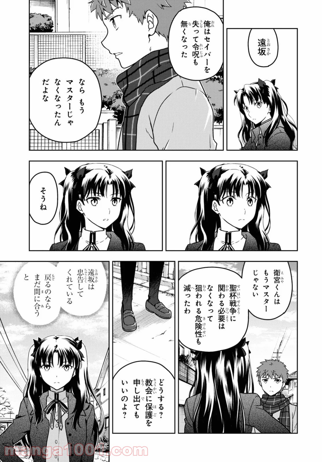 Fate/stay night (Heaven’s Feel) フェイト/ゼロ 第60話 - Trang 5