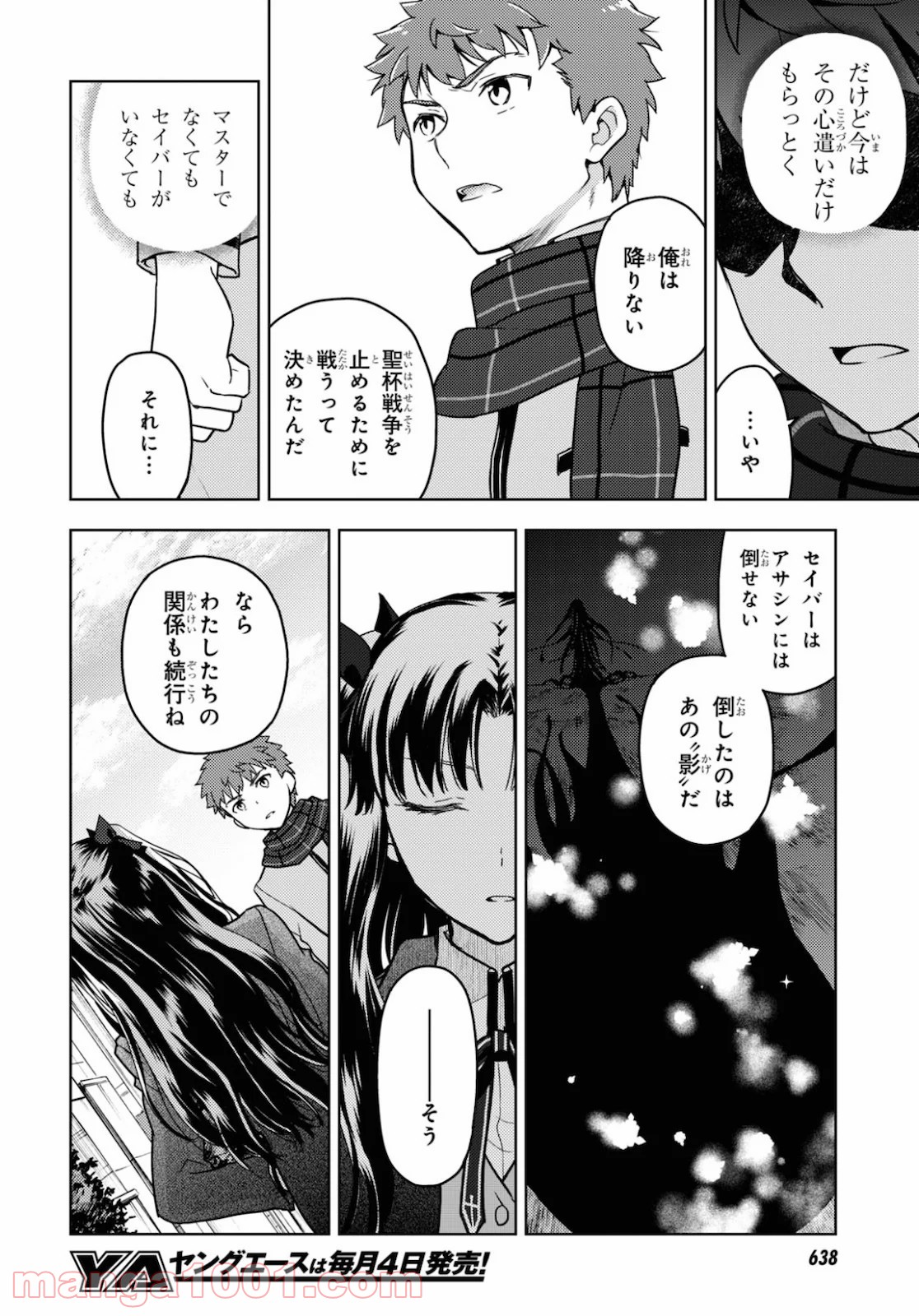 Fate/stay night (Heaven’s Feel) フェイト/ゼロ 第60話 - Trang 6