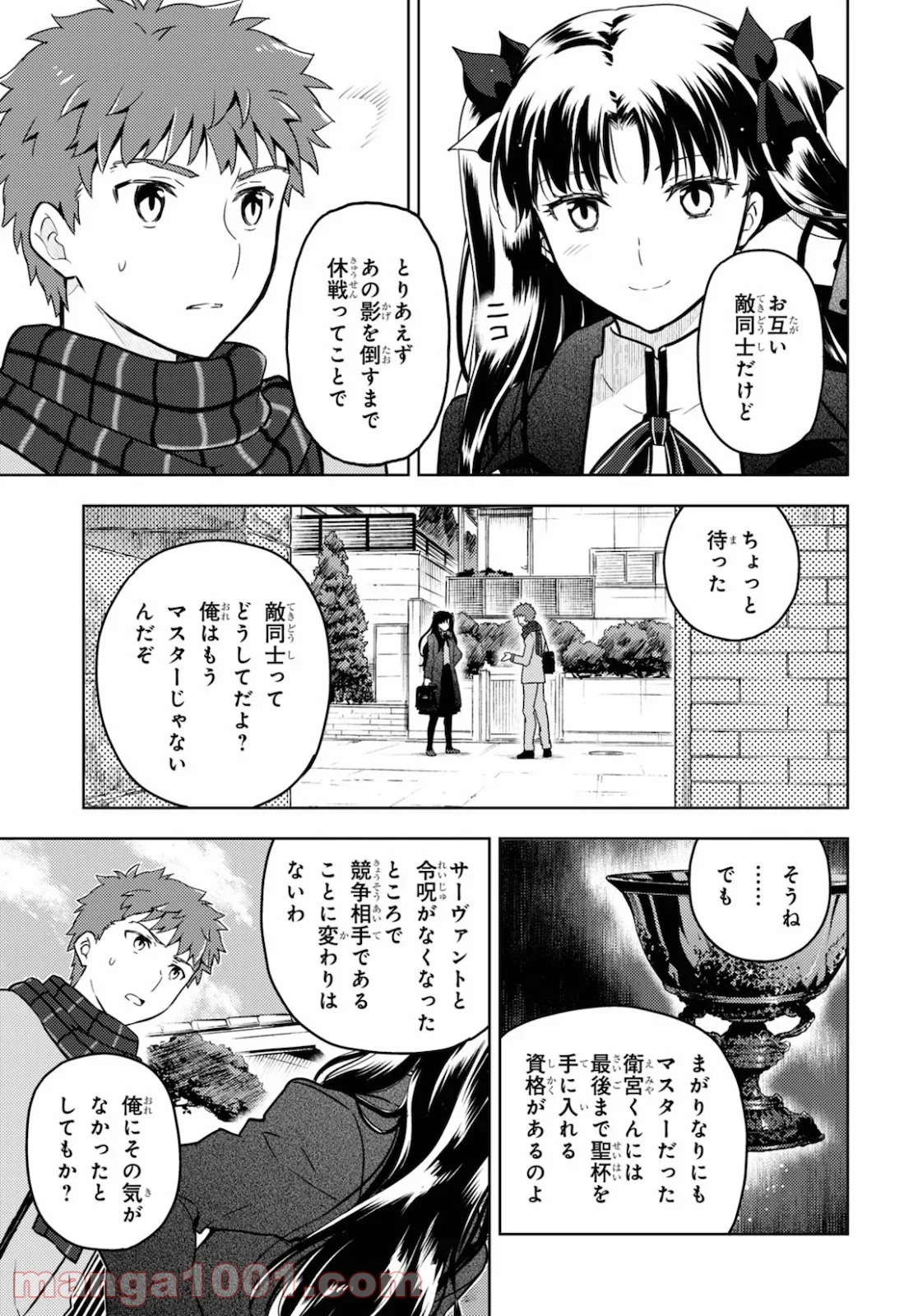 Fate/stay night (Heaven’s Feel) フェイト/ゼロ 第60話 - Trang 7