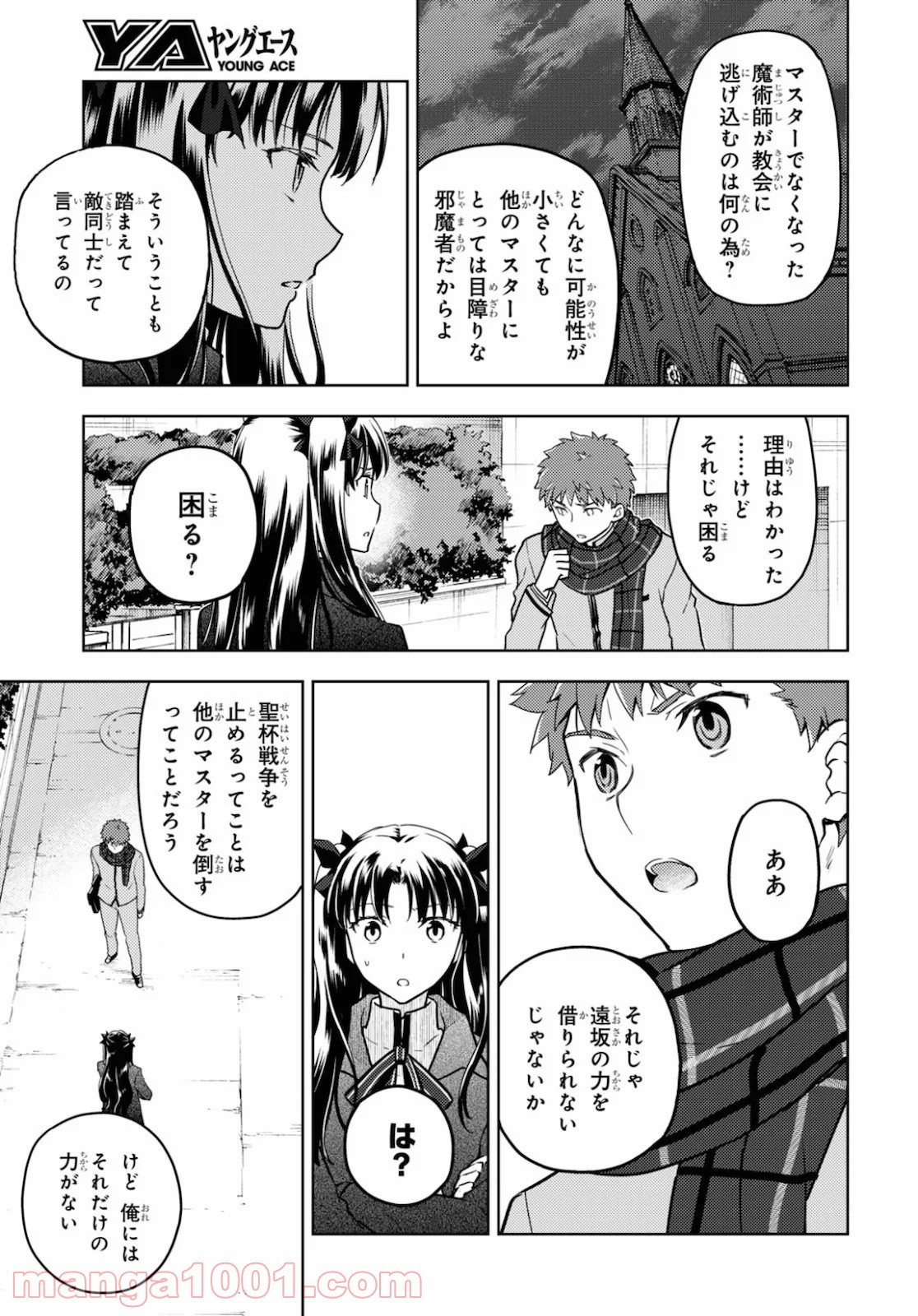 Fate/stay night (Heaven’s Feel) フェイト/ゼロ 第60話 - Trang 9