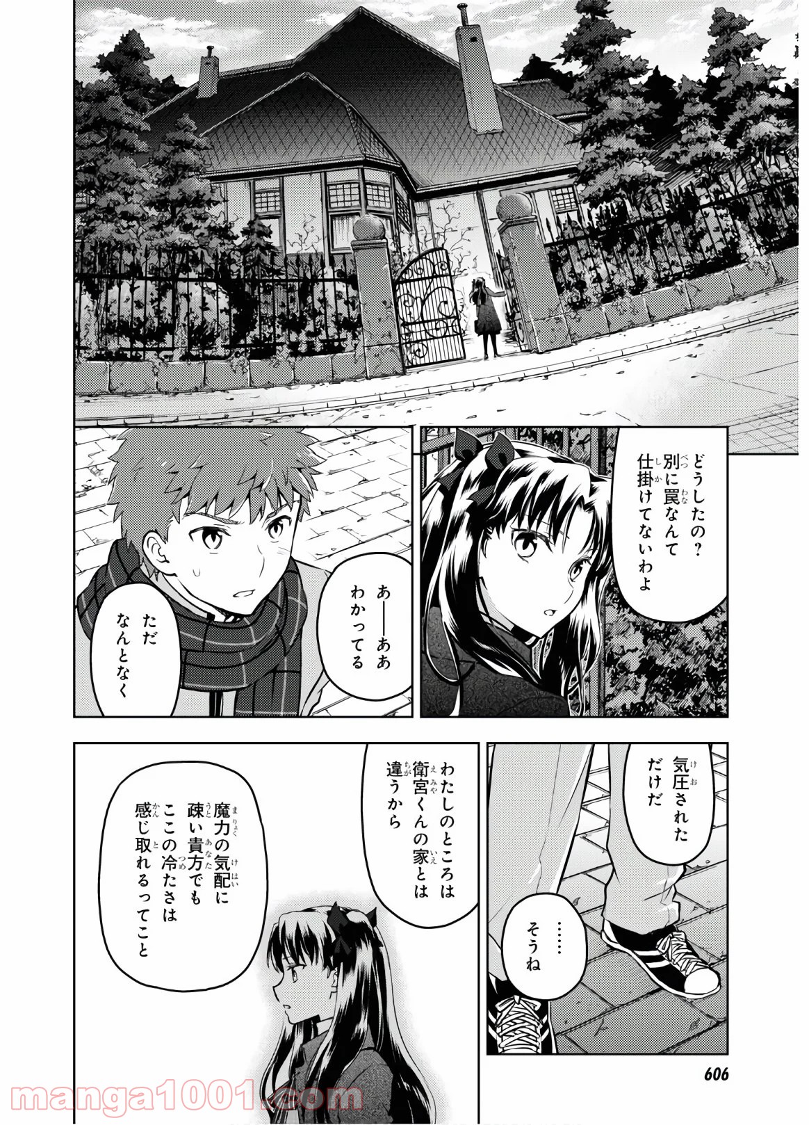 Fate/stay night (Heaven’s Feel) フェイト/ゼロ - 第61話 - Page 8