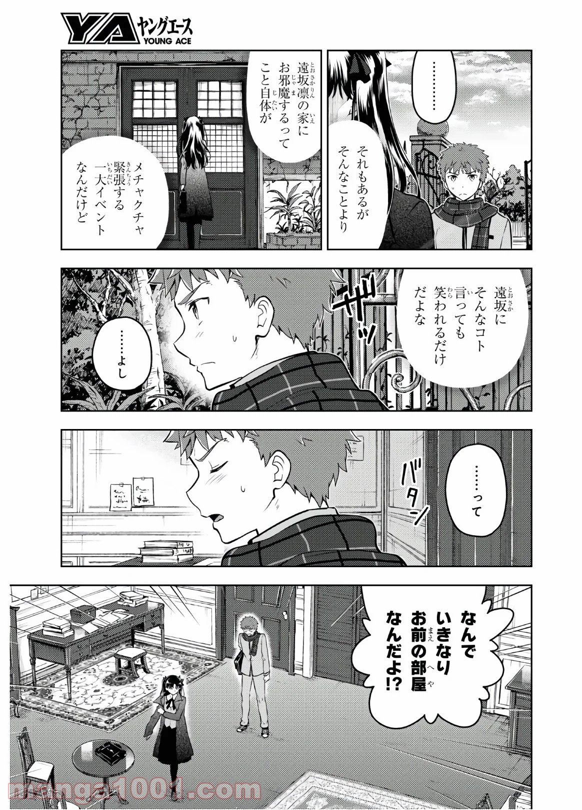 Fate/stay night (Heaven’s Feel) フェイト/ゼロ - 第61話 - Page 9