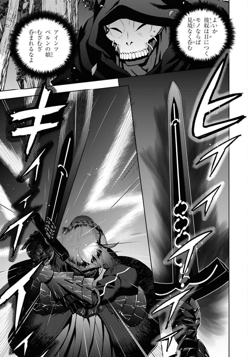 Fate/stay night (Heaven’s Feel) フェイト/ゼロ 第93話 - Trang 3