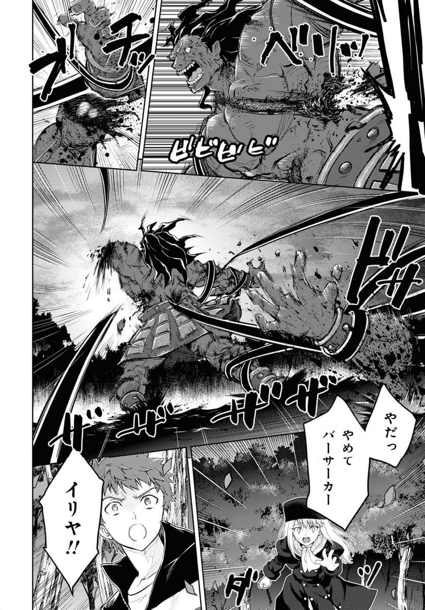 Fate/stay night (Heaven’s Feel) フェイト/ゼロ 第93話 - Trang 6