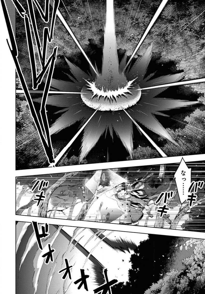 Fate/stay night (Heaven’s Feel) フェイト/ゼロ 第93話 - Trang 8