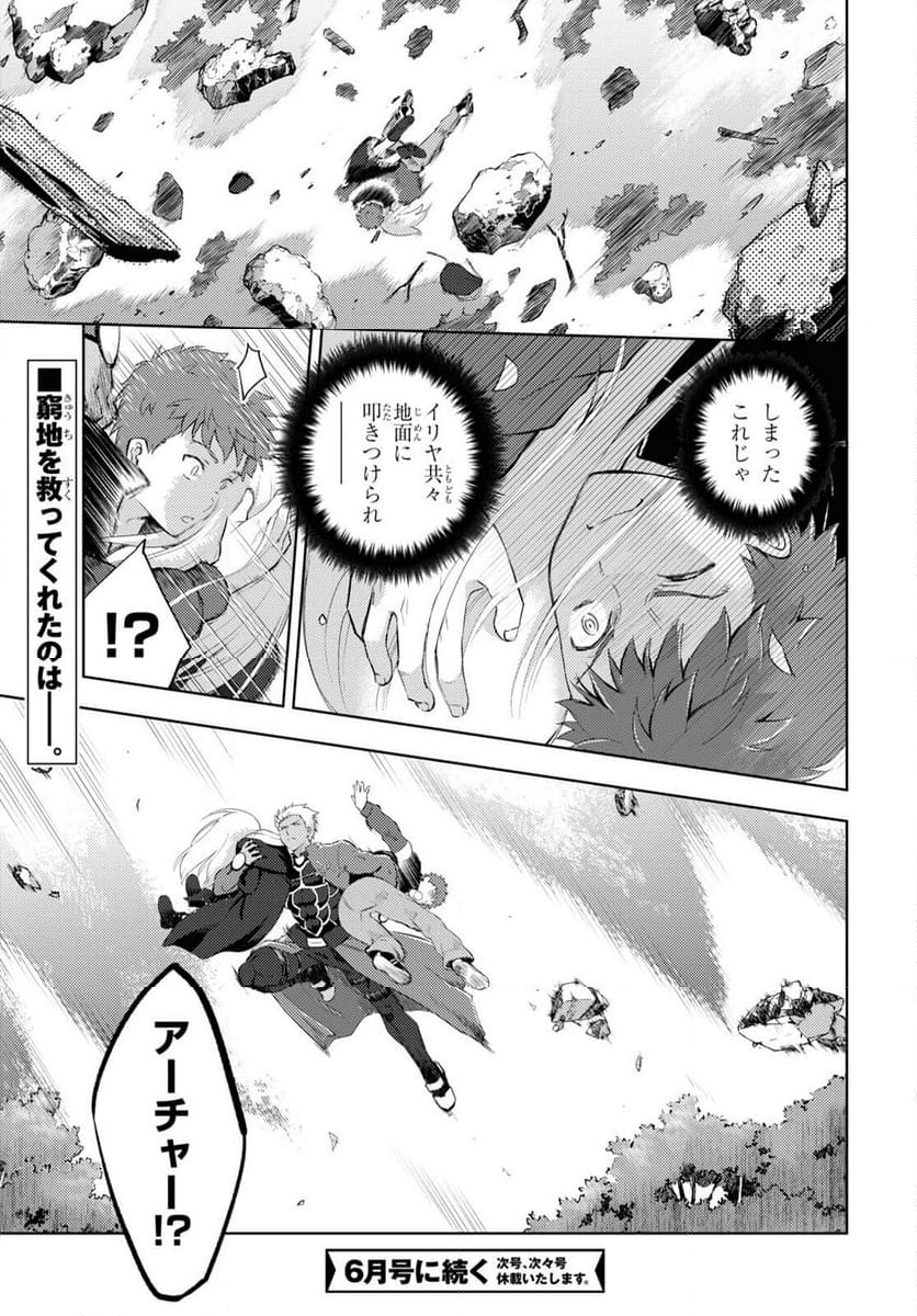 Fate/stay night (Heaven’s Feel) フェイト/ゼロ 第93話 - Trang 9