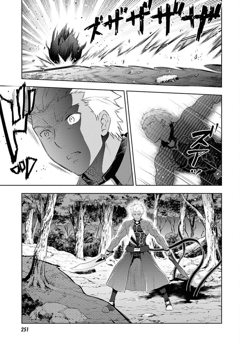 Fate/stay night (Heaven’s Feel) フェイト/ゼロ - 第95話 - Page 5