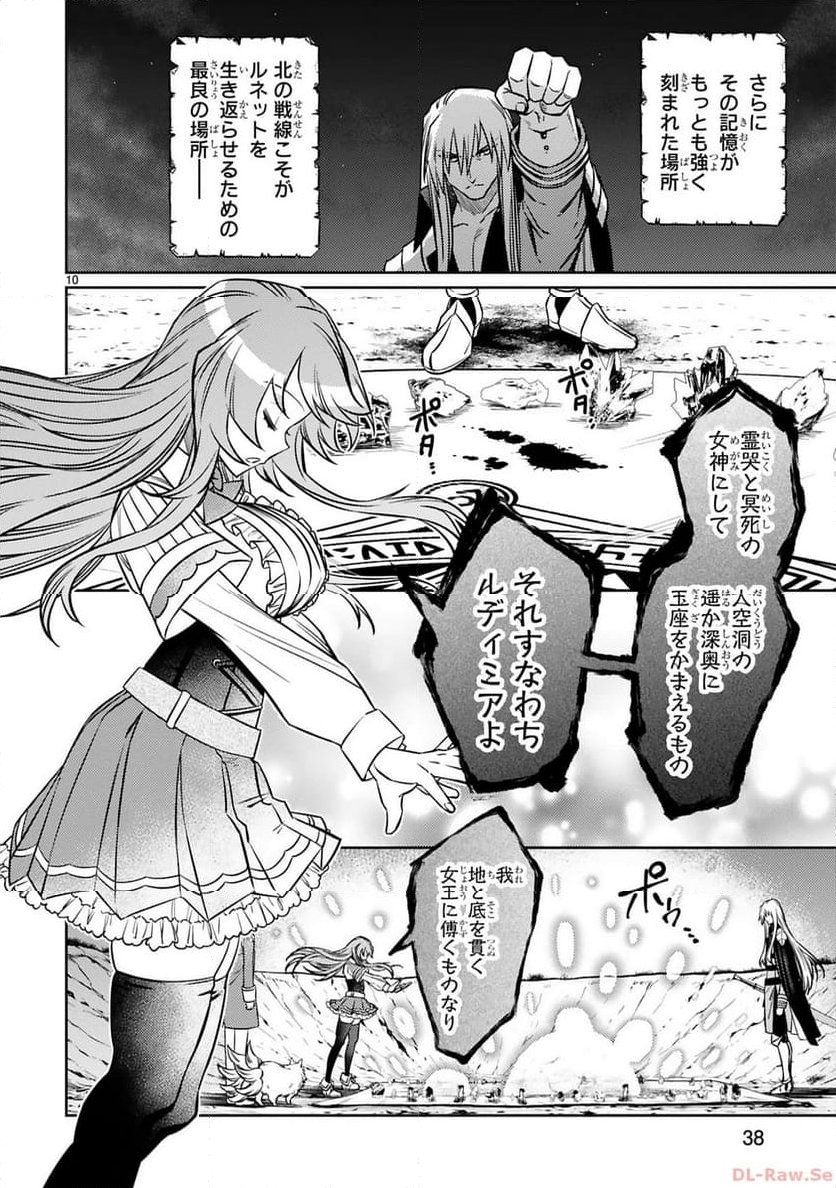 アラフォー冒険者、伝説となる～SSランクの娘に強化されたらSSSランクになりました - 第31話 - Page 10