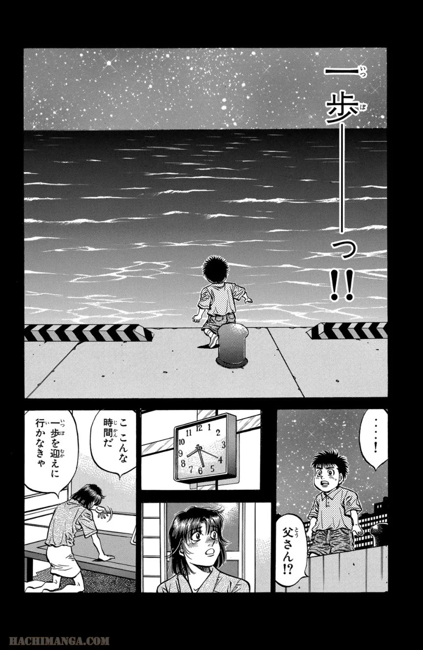 はじめの一歩 - 第56話 - Page 33