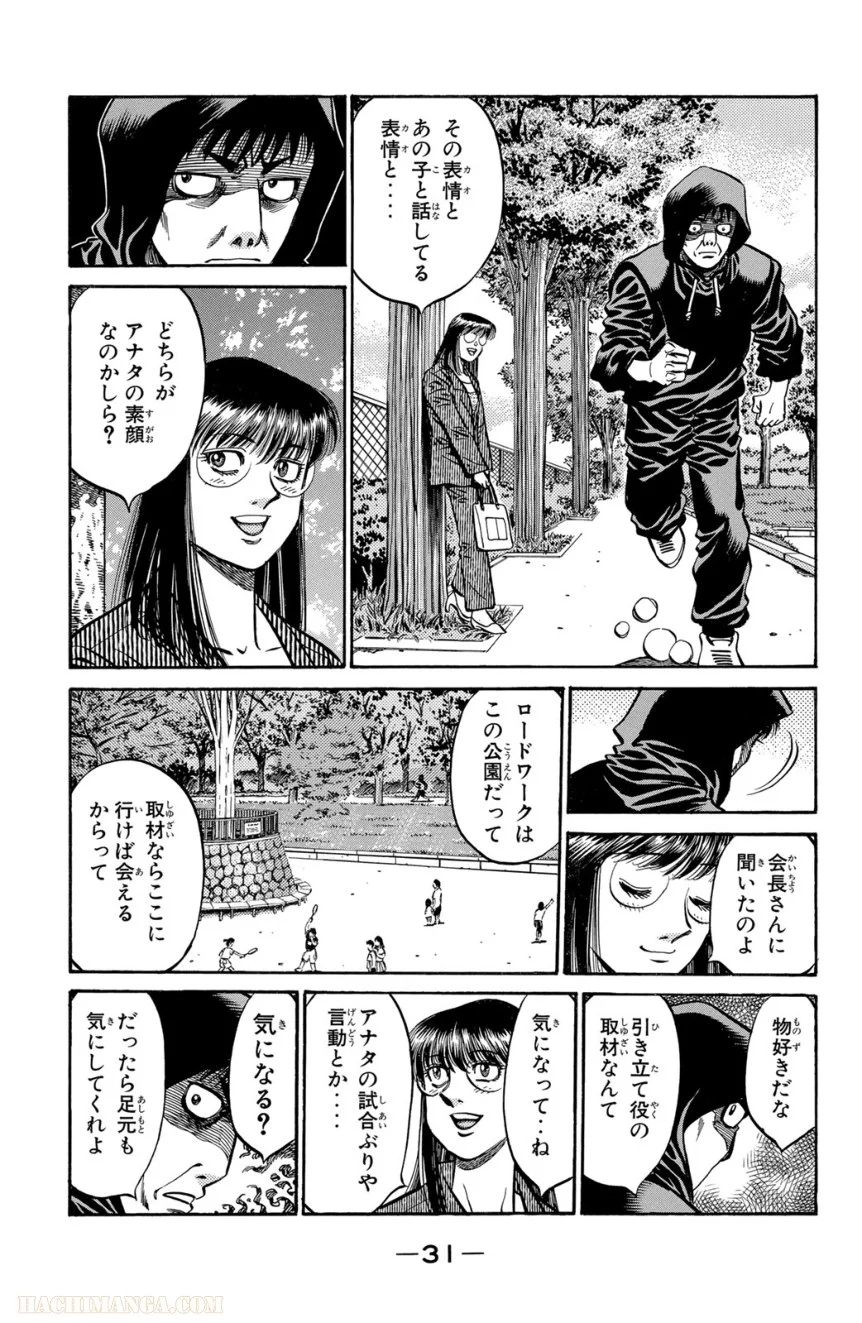 はじめの一歩 - 第62話 - Page 30