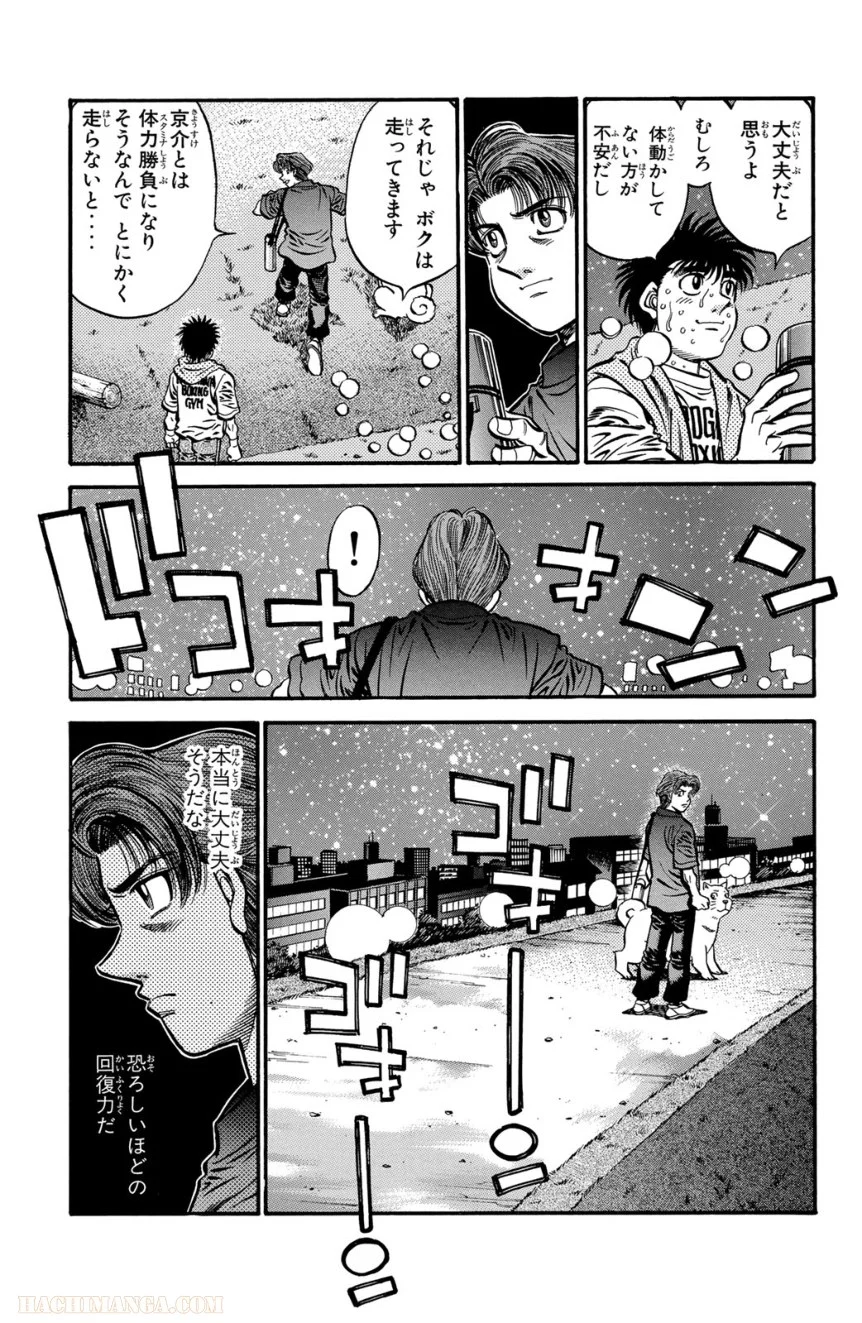 はじめの一歩 - 第63話 - Page 30