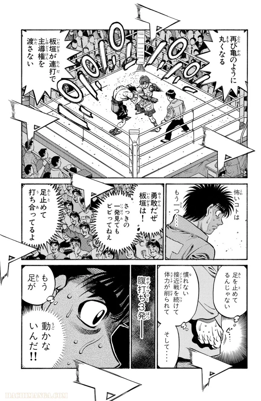 はじめの一歩 - 第66話 - Page 52