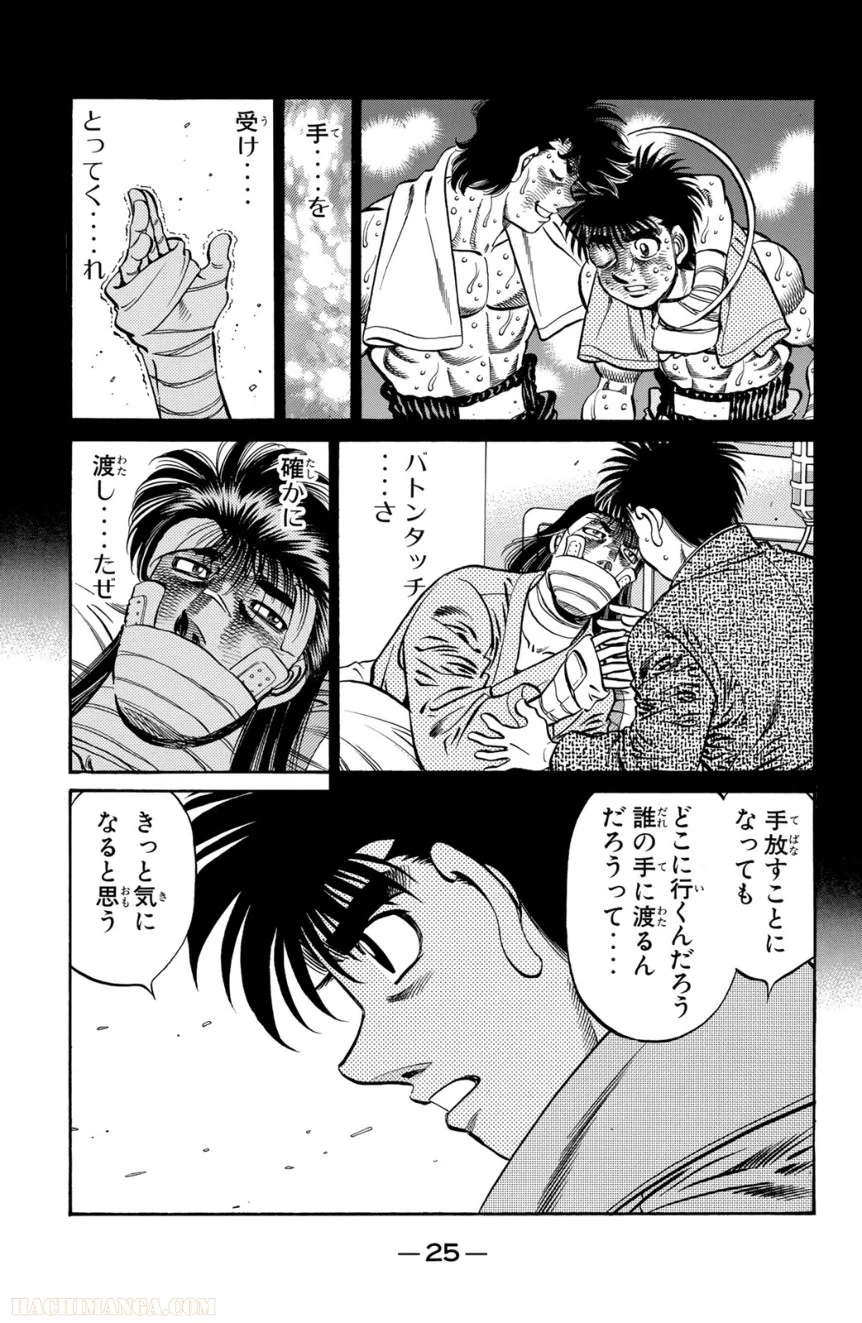 はじめの一歩 - 第68話 - Page 26