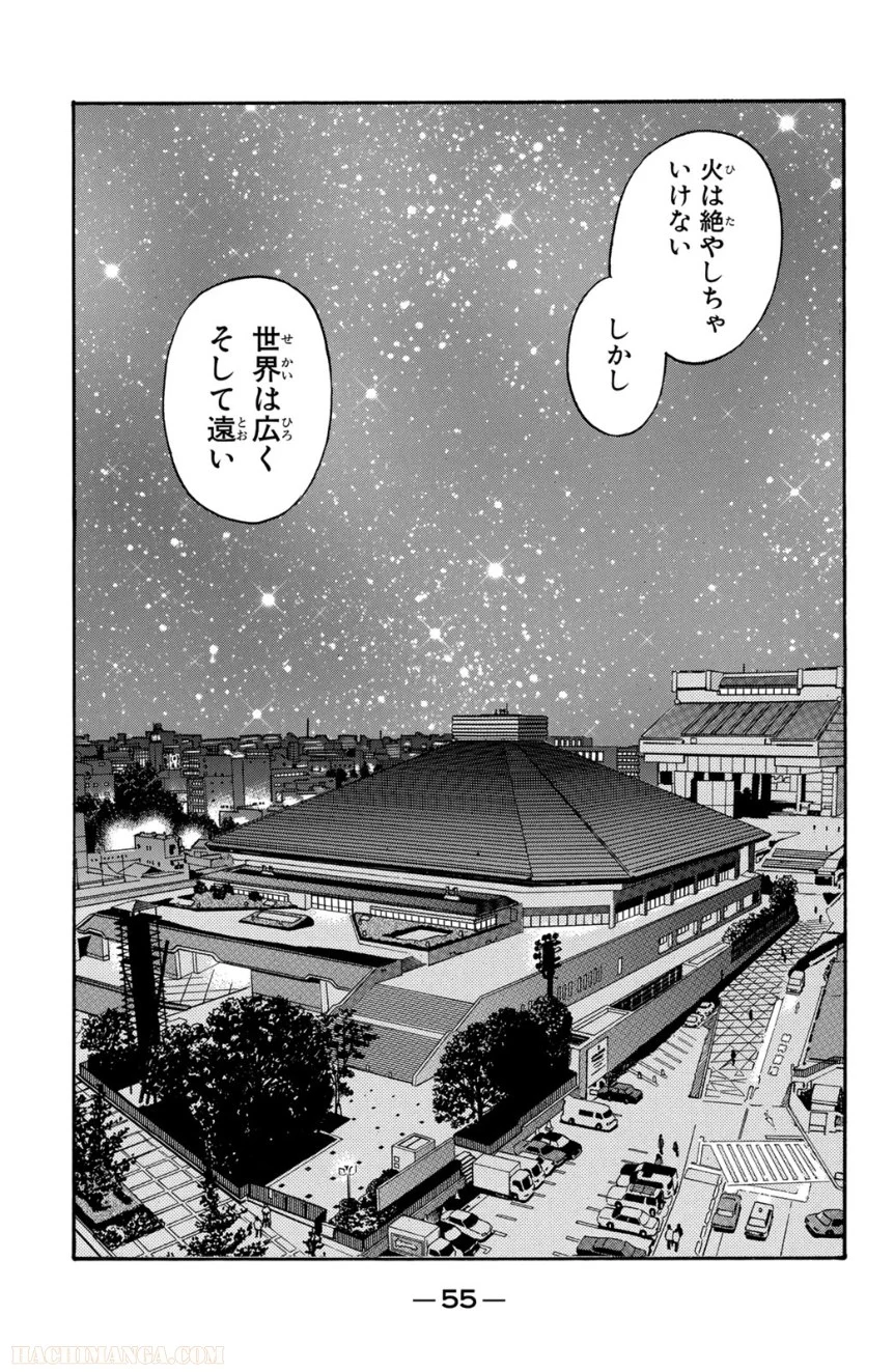 はじめの一歩 - 第72話 - Page 56