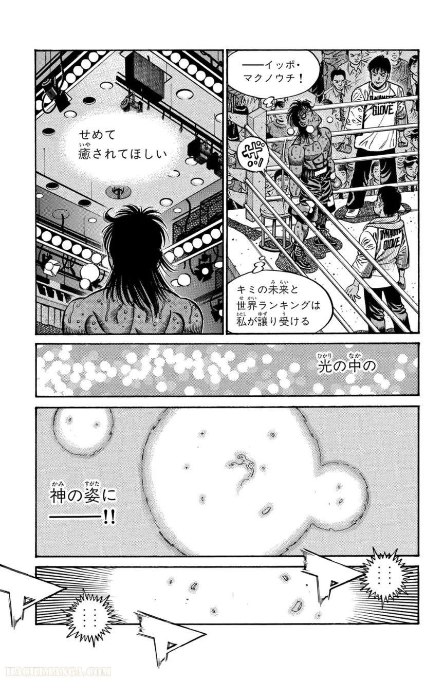 はじめの一歩 - 第78話 - Page 44