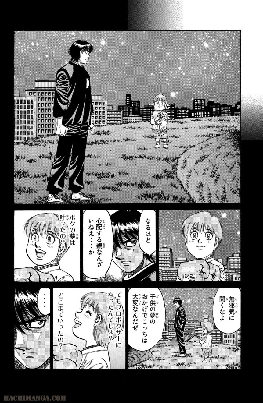 はじめの一歩 - 第79話 - Page 151