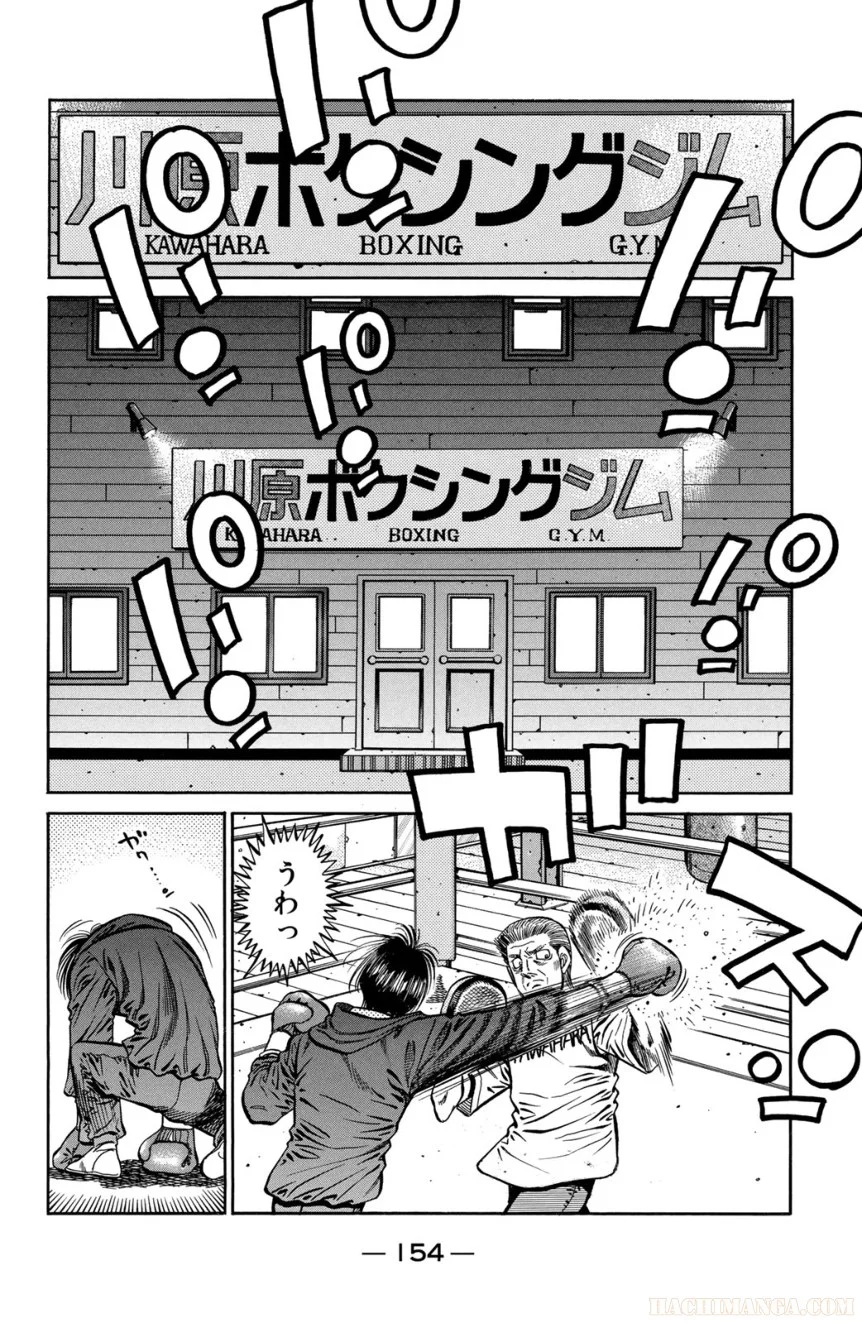 はじめの一歩 - 第85話 - Page 155