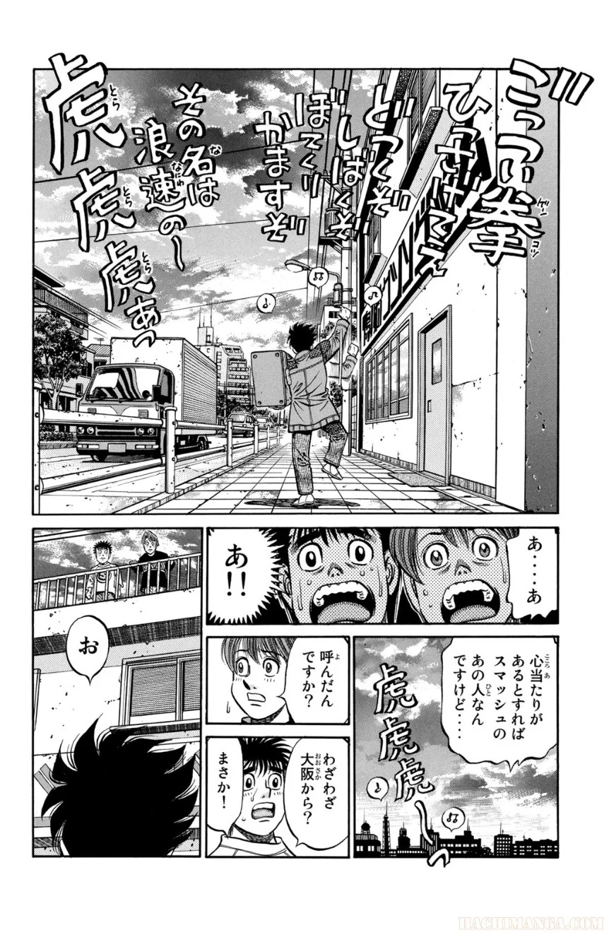 はじめの一歩 - 第85話 - Page 25