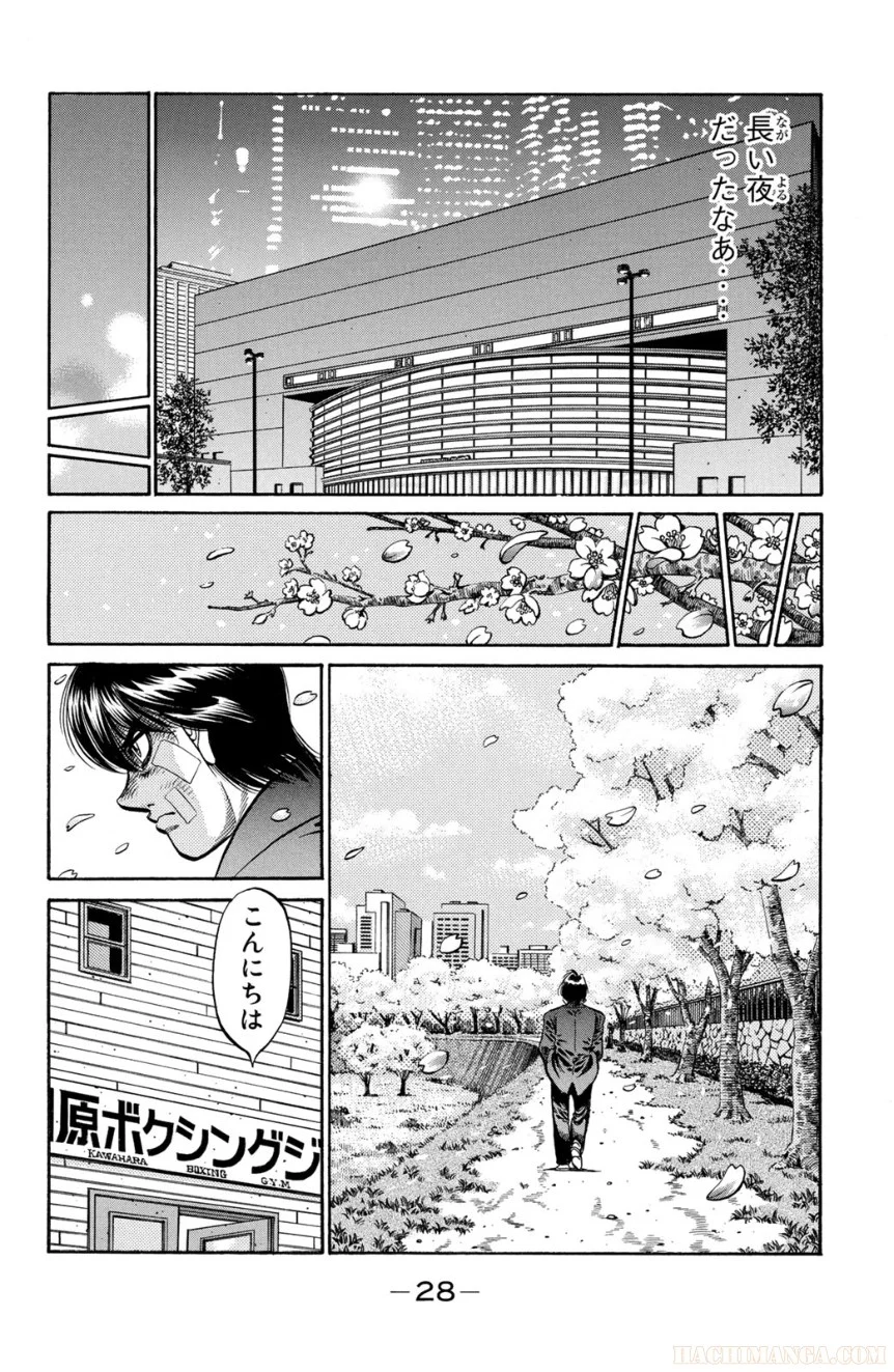 はじめの一歩 - 第89話 - Page 29