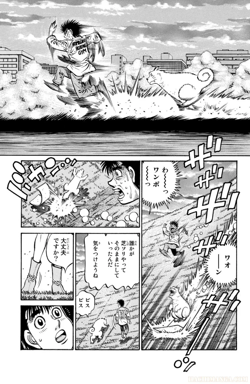 はじめの一歩 - 第89話 - Page 42