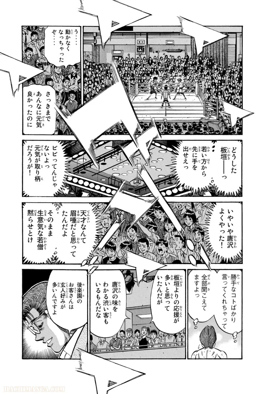 はじめの一歩 - 第94話 - Page 60