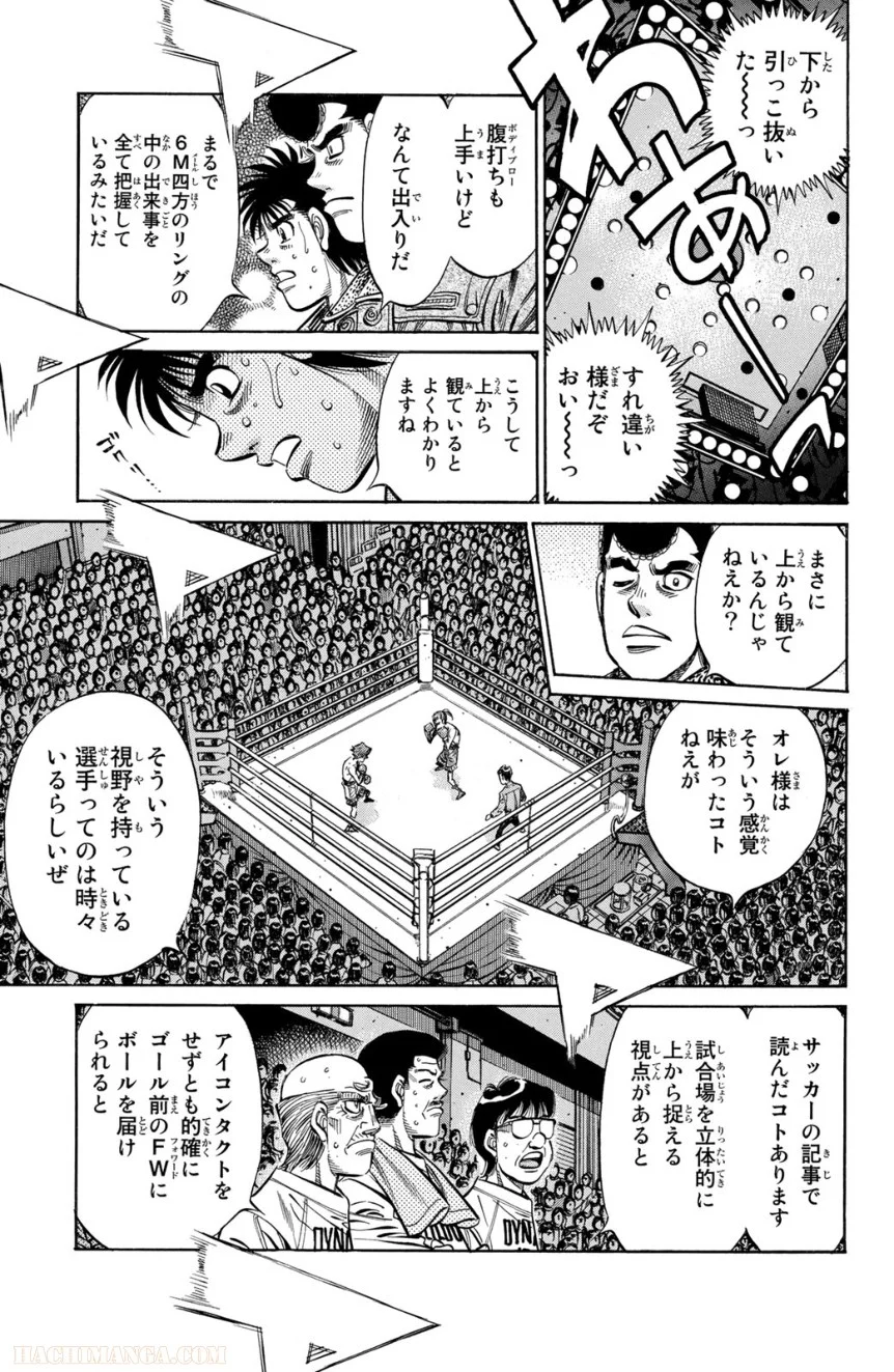 はじめの一歩 - 第100話 - Page 52