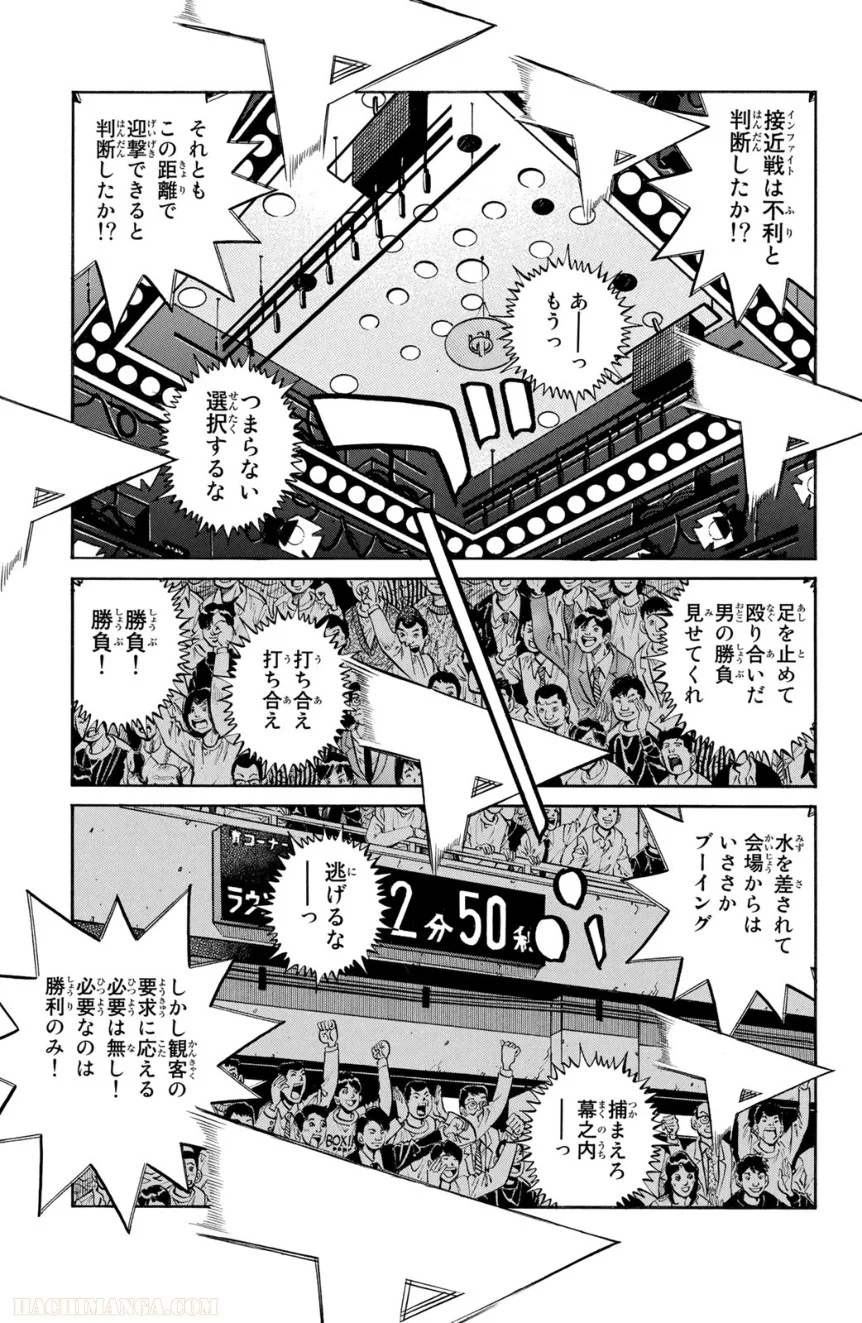 はじめの一歩 - 第107話 - Page 28