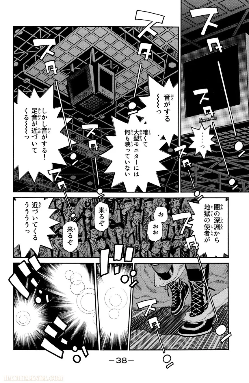 はじめの一歩 - 第110話 - Page 39