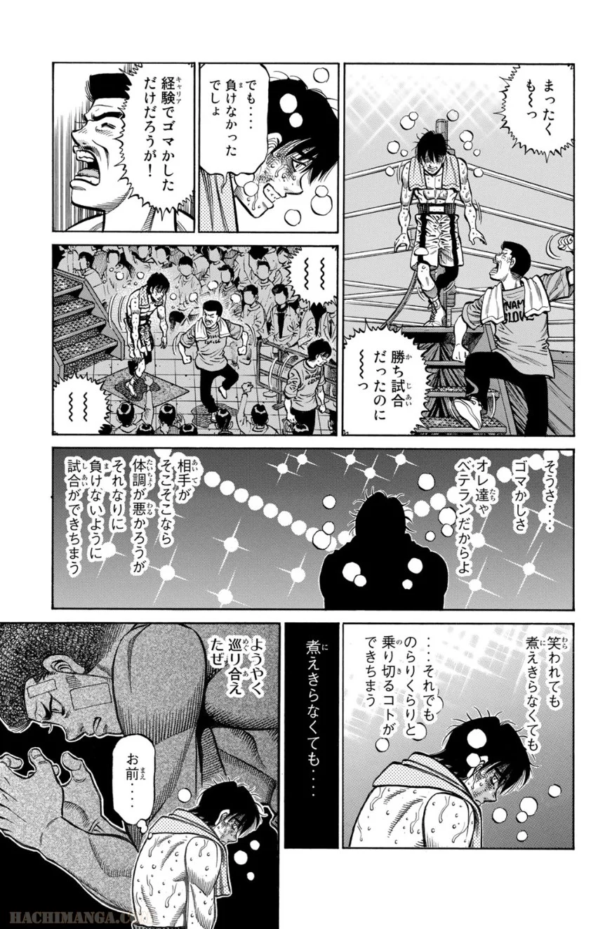 はじめの一歩 - 第115話 - Page 20