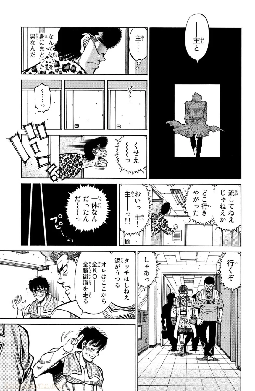 はじめの一歩 - 第115話 - Page 26