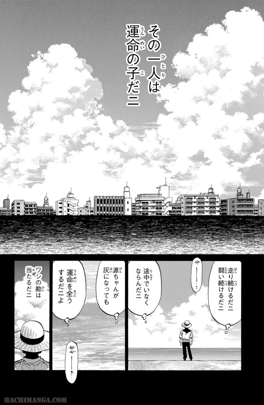 はじめの一歩 - 第116話 - Page 143