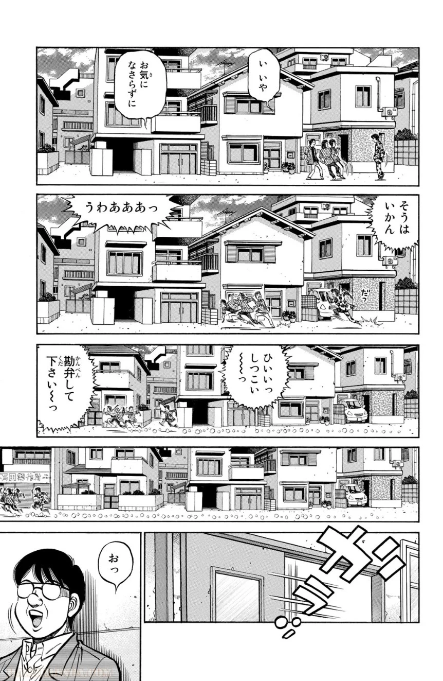 はじめの一歩 - 第116話 - Page 32