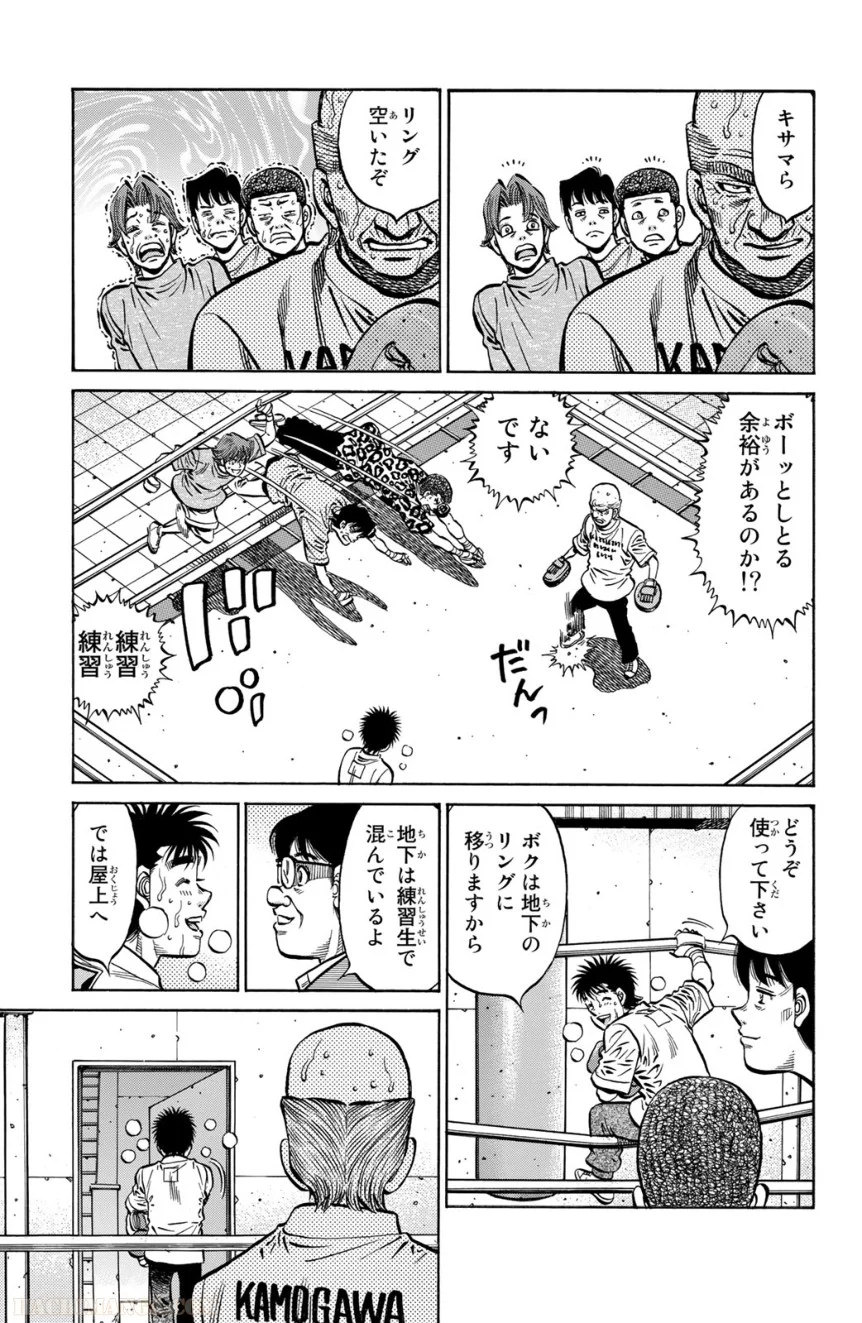 はじめの一歩 - 第116話 - Page 38