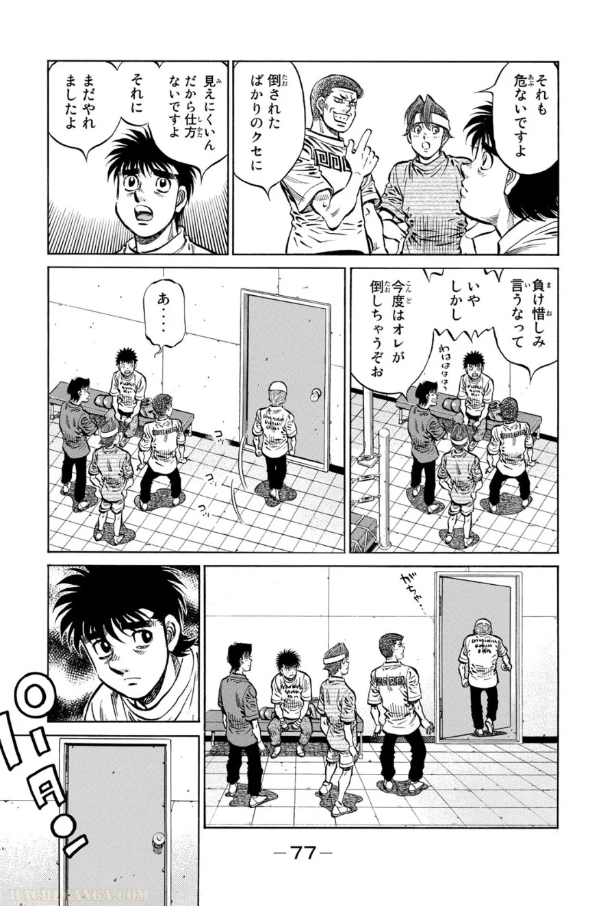 はじめの一歩 - 第116話 - Page 78