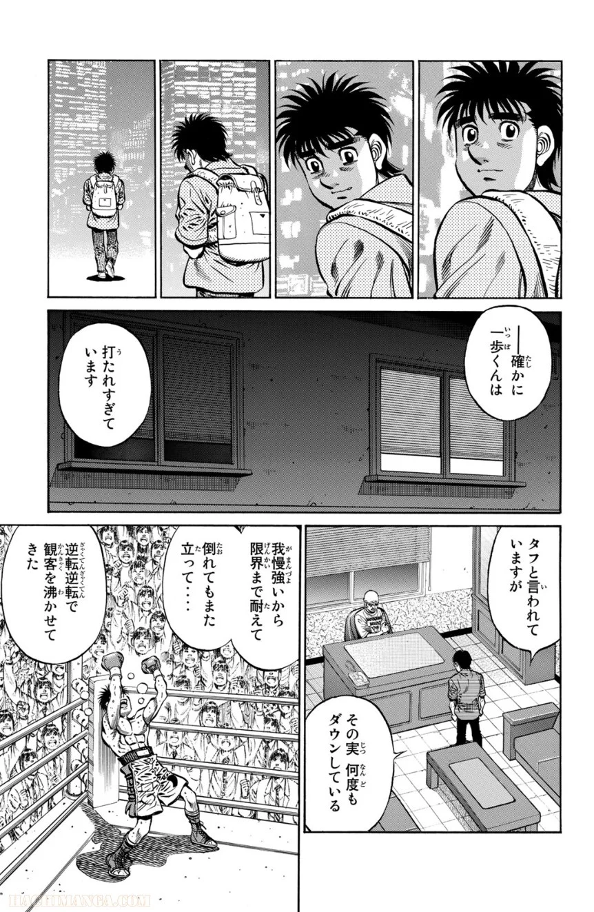 はじめの一歩 - 第116話 - Page 90