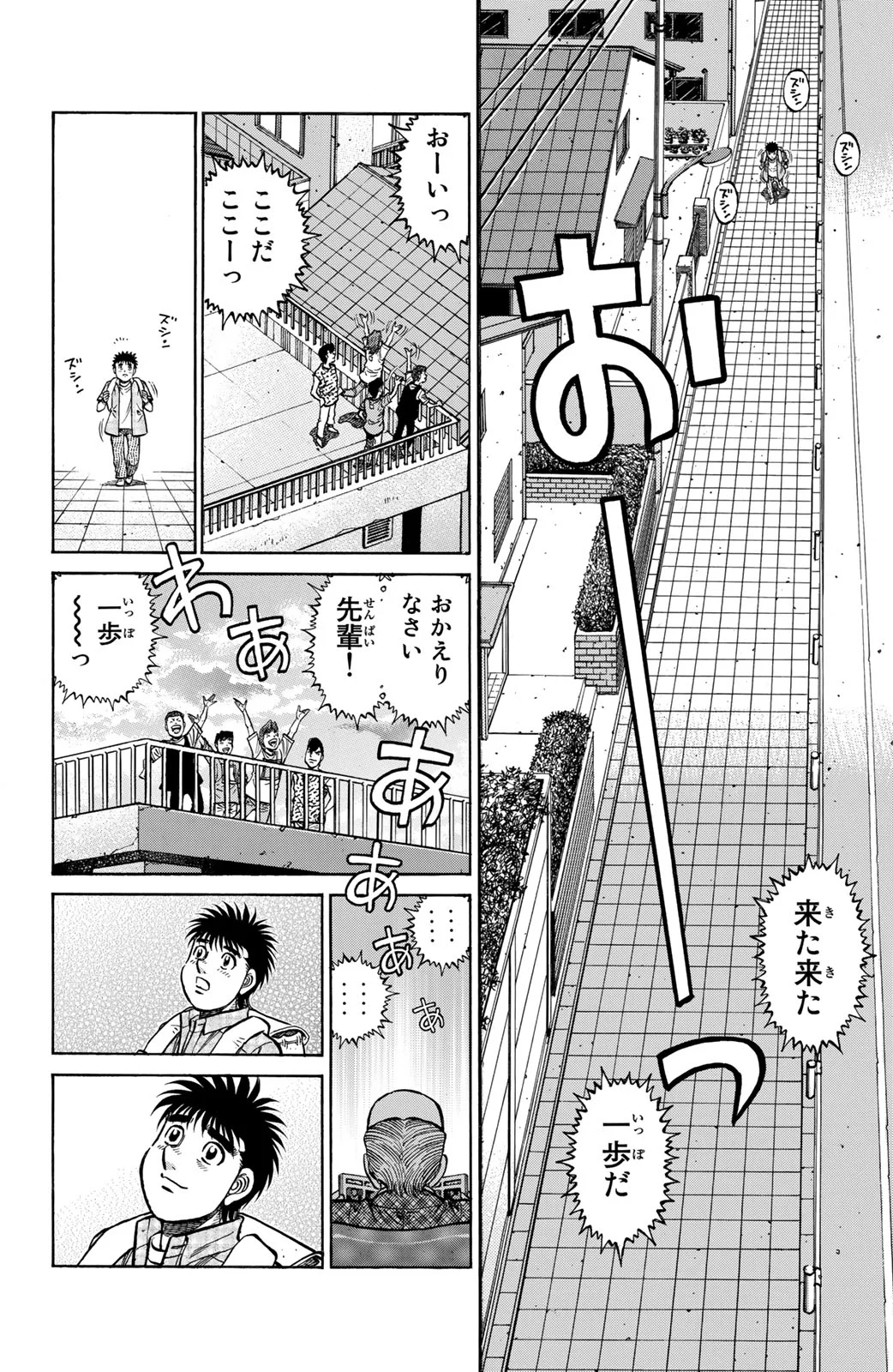 はじめの一歩 - 第117話 - Page 31