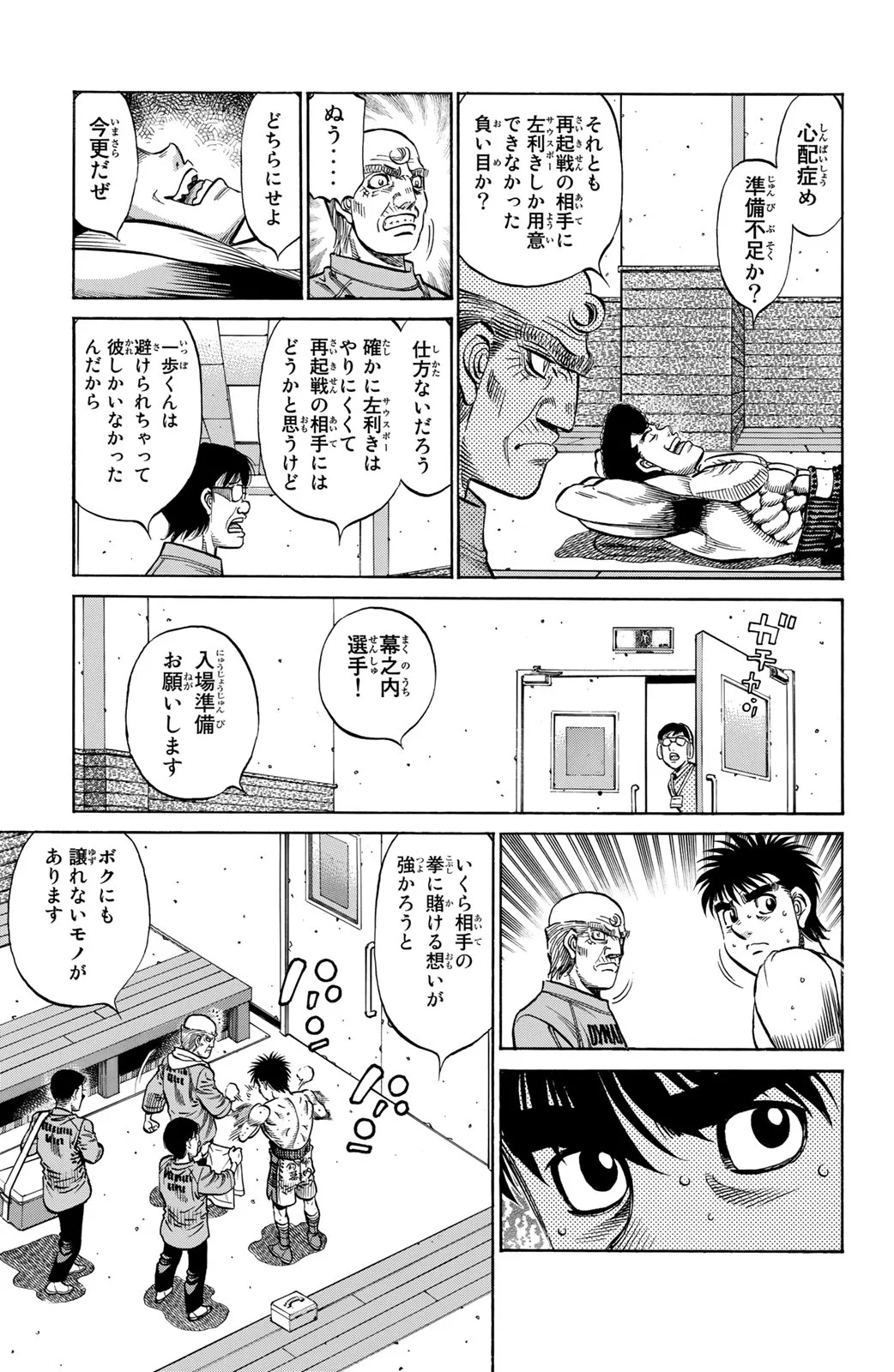 はじめの一歩 - 第118話 - Page 126