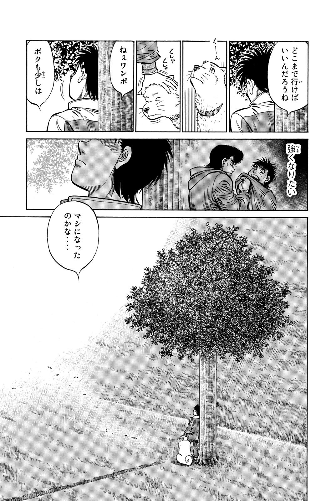 はじめの一歩 - 第118話 - Page 14